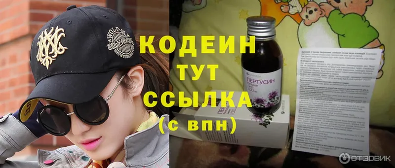 Codein Purple Drank  Велиж 