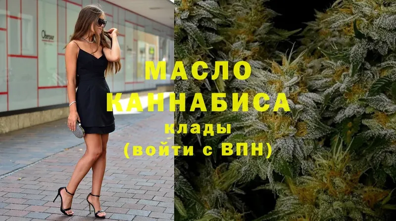 ТГК гашишное масло  Велиж 